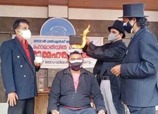 കോവിഡ് കാലത്തെ കലാകാരൻമാരുടെ ദുരിതം; വേറിട്ട പ്രതിഷേധവുമായി മജീഷ്യൻമാർ Magicians with a different protest