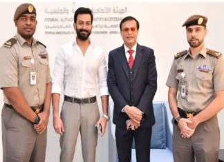 യുഎഇയുടെ ഗോൾഡൻ വിസ പൃഥ്വിരാജിനും Prithviraj gets UAE's Golden Visa
