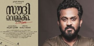 tharun-moorthi-saudi vellakka