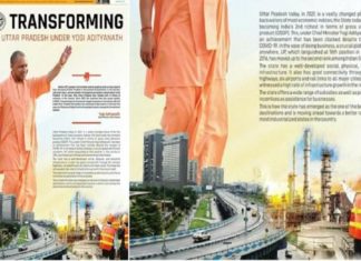 ബംഗാളിലെ ഫ്ളൈഓവർ തങ്ങളുടേതെന്ന് യോഗി; പരിഹസിച്ച് തൃണമൂൽ kolkata-flyover