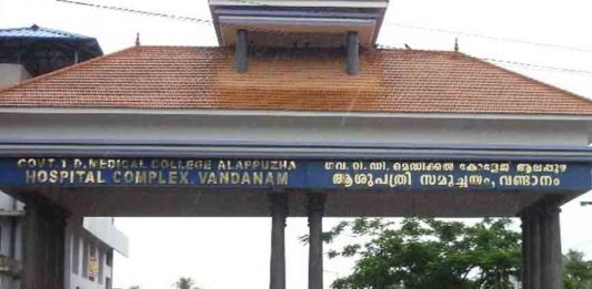 Complaint against Vandanam Medical College