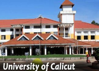 കാലിക്കറ്റ് സർവകലാശാല; വിദ്യാർഥികളുടെ ഭാവിയെ അപകടത്തിലാക്കരുത് -കെഎംജെ Kerala Muslim Jamaath on Calicut University Issue