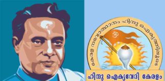 Hindu-Aikya-Vedi about Kumaranasan's death