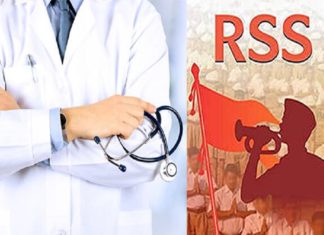 എംബിബിഎസ് സിലബസില് ആര്എസ്എസ് നേതാക്കളുടെ ജീവിതവും mbbs students madhya pradesh