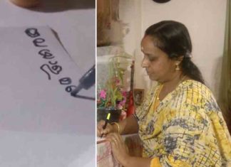 കുട്ടികളല്ല ഇവിടെ അധ്യാപികയാണ് ‘തലതിരിഞ്ഞത്’ Vanitha-Vartha