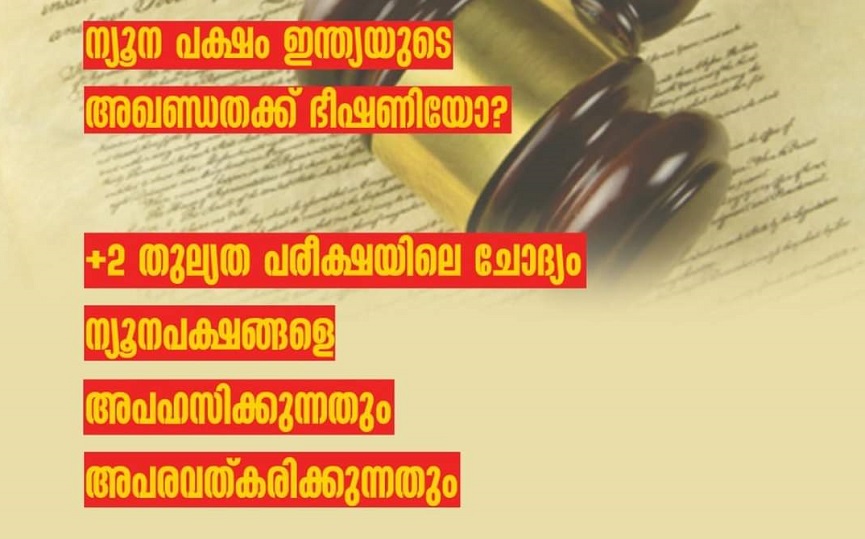 Plus Two Question Controversy 