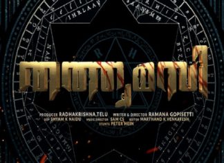 'Tatvamasi' Movie