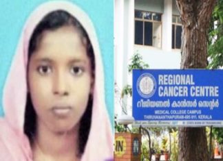 ആര്സിസിയിലെ ലിഫ്റ്റ് അപകടം; ഡയറക്ടറുടെ റിപ്പോര്ട് അപൂര്ണമെന്ന് മനുഷ്യാവകാശ കമ്മീഷൻ lift accident rcc