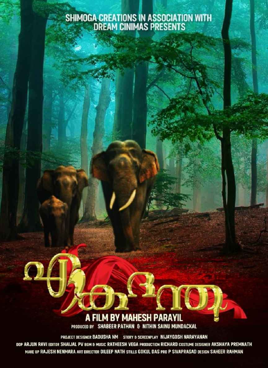 Mohanlal released new poster for 'Ekadhanda'