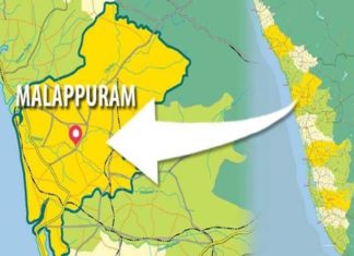 Malappuram Comprehensive development draft submitted
