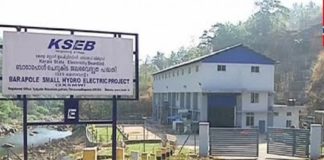 വേനൽ കനത്തു; ബാരാപോളിൽ നിന്നുള്ള വൈദ്യുത ഉൽപ്പാദനം നിർത്തിവെച്ചു Barapol Hydroelectric Project