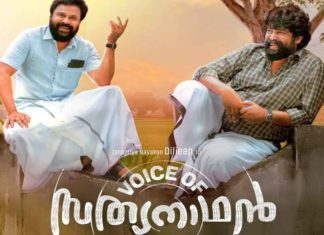 Voice Of Sathyanathan