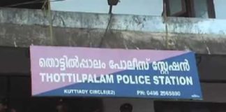 Gang rape in Kozhikode