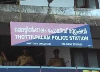 Gang rape in Kozhikode