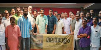 malayalam movie-rafeeq ahmed