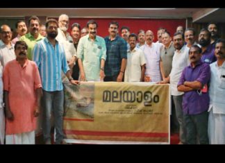 malayalam movie-rafeeq ahmed