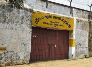 Vythiri Sub Jail