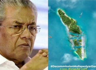 ‘മുല്ലപ്പെരിയാറിൽ നിലവിൽ പ്രശ്നങ്ങളില്ല, അനാവശ്യ ഭീതി പരത്തിയാൽ നിയമനടപടി’; മുഖ്യമന്ത്രി mullapperiyar dam issue