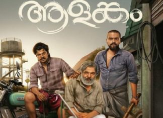 AALANKAM MOVIE-POSTER