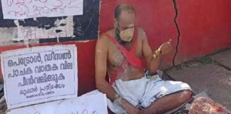 പ്രധാനമന്ത്രിയുടെ ബാധ ഒഴിപ്പിക്കാൻ ചെറുവത്തൂരിൽ പൂജ pooja-protest