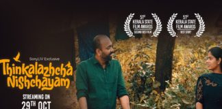 thinkalazhcha nishchayam MOVIE