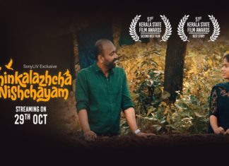 thinkalazhcha nishchayam MOVIE