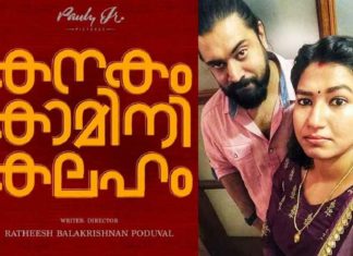 Nivin Pauly's 'Kanakam Kamini Kalaham' trailer arrives