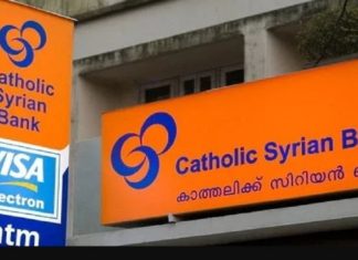 സംസ്ഥാനത്ത് ഇന്ന് ബാങ്ക് പണിമുടക്ക്; ഇടപാടുകൾ സ്തംഭിക്കും catholic-syrian-bank-strike