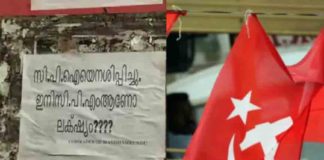 protest-against-CPIM