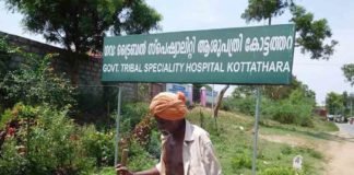 Kottathara-Tribal-Hospital-staff-are-still-unpaid