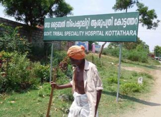 ആരോഗ്യ മന്ത്രിയുടെ ഉറപ്പും പാഴായി; കോട്ടത്തറ ട്രൈബൽ ആശുപത്രി ജീവനക്കാർക്ക് ഇപ്പോഴും ശമ്പളമില്ല Kottathara-Tribal-Hospital-staff-are-still-unpaid