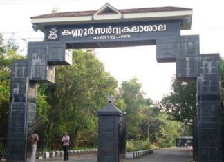 kannur-iniversty-board-studies