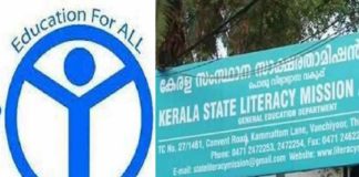 വയനാട് ജില്ലയിലെ സമ്പൂർണ ആദിവാസി സാക്ഷരതാ ക്ളാസുകൾ പുനരാരംഭിക്കുന്നു Tribal Literacy Class