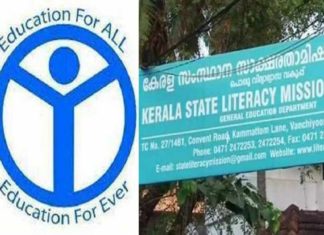 വയനാട് ജില്ലയിലെ സമ്പൂർണ ആദിവാസി സാക്ഷരതാ ക്ളാസുകൾ പുനരാരംഭിക്കുന്നു Tribal Literacy Class