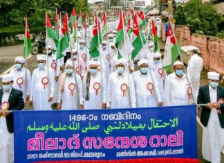 Ma'din Milad Rally at Malappuram 2021