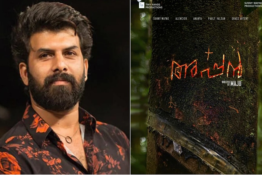 sunny wayne -new movie sunny wayne -new movie-appan