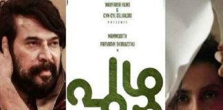 Ratheena's Mammootty-Parvathy movie 'Puzhu' will hit theaters in December