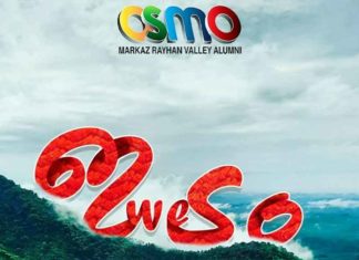 OSMO 'Evidam' camp starts today in Perumanna; It will end on Sunday