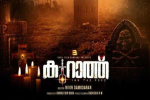 New poster released in the context of 'kurat' Cemetery