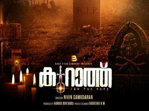 New poster released in the context of 'kurat' Cemetery