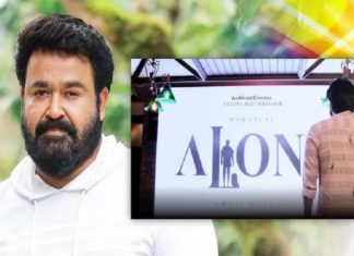 മോഹൻലാൽ- ഷാജി കൈലാസ് ചിത്രം ‘എലോൺ’; ടീസർ പുറത്ത് alone movie-teaser
