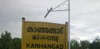 เดเตปเดซเตผเดฎเตเดทเตป เดธเตเดจเตเดฑเตผ เด
เดเดเตเดเต; เดฆเตเดฐเดฟเดคเดคเตเดคเดฟเดฒเดพเดฏเดฟ เดเตเดฐเตเดฏเดฟเตป เดฏเดพเดคเตเดฐเดเตเดเดพเตผ Information Center At Kanhangad Railway station