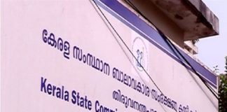 Child Rights Commission