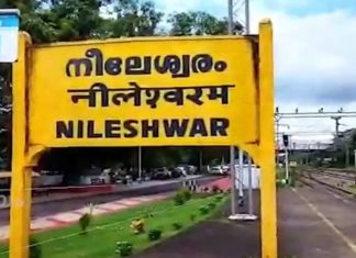 Nileshwaram Railway Station