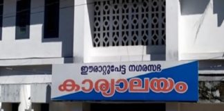 ഈരാറ്റുപേട്ട; നഗരസഭാ അധ്യക്ഷ സ്ഥാനം നിലനിർത്തി യുഡിഎഫ് erattupetta municipality