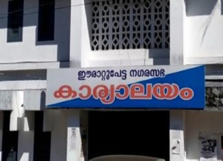 ഈരാറ്റുപേട്ട; നഗരസഭാ അധ്യക്ഷ സ്ഥാനം നിലനിർത്തി യുഡിഎഫ് erattupetta municipality