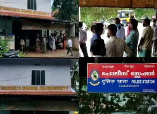 പേരാവൂർ ചിട്ടി തട്ടിപ്പ്; സഹകരണ വകുപ്പ് അന്വേഷണ റിപ്പോർട് സമർപ്പിച്ചു bank fraud_Kannur