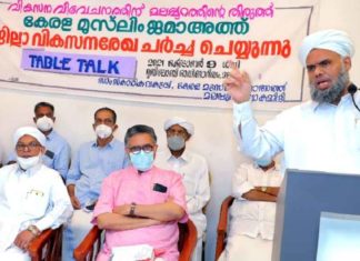 Table Talk for Malappuram District Development