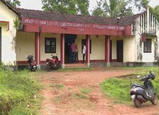 Delampadi Service Co-operative Bank