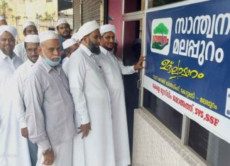 'santhwanam Malappuram' to coordinate charitable activities